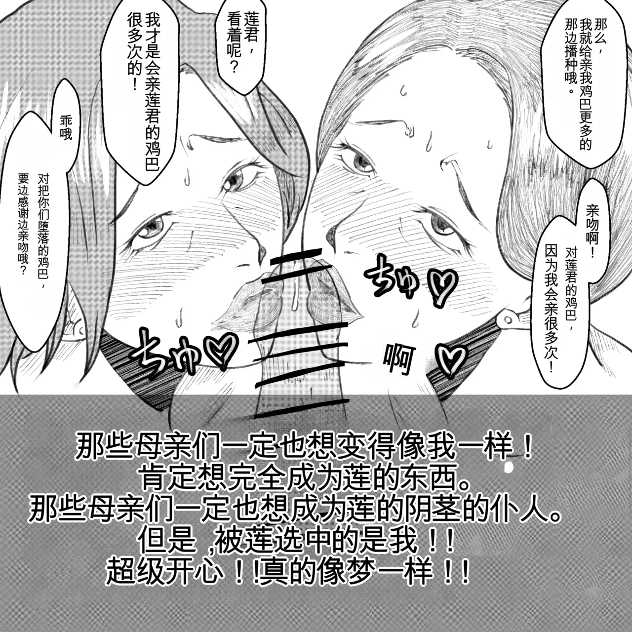 母からの手紙（机翻） - Page 96