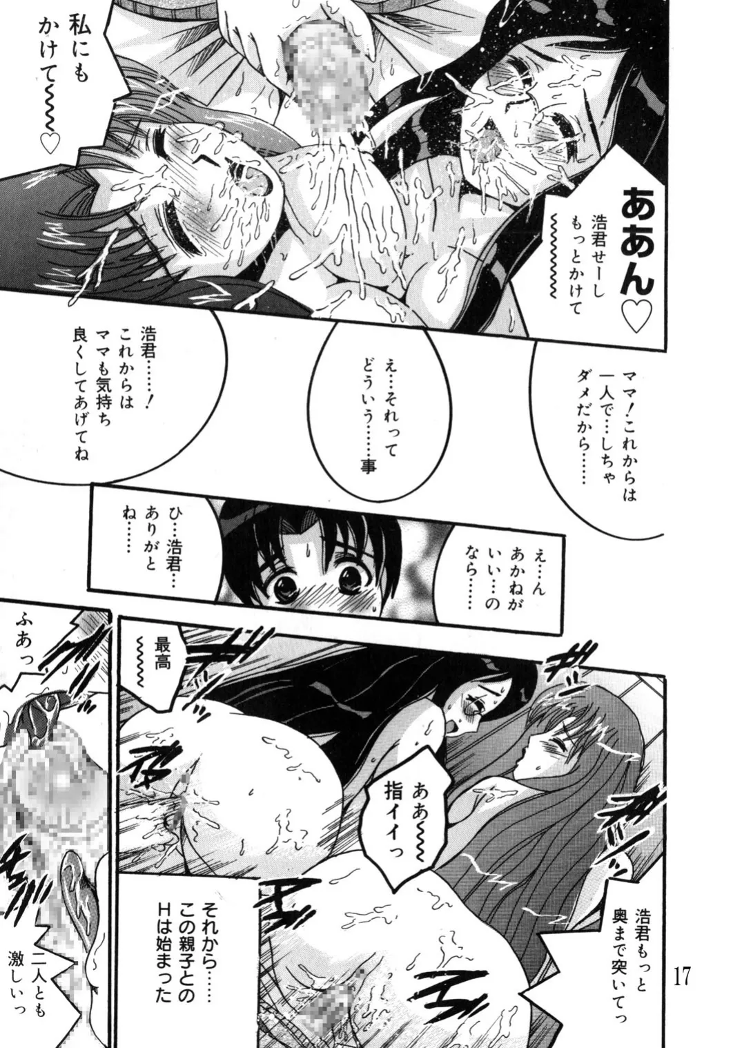 SHIO!EX 10 - Page 16