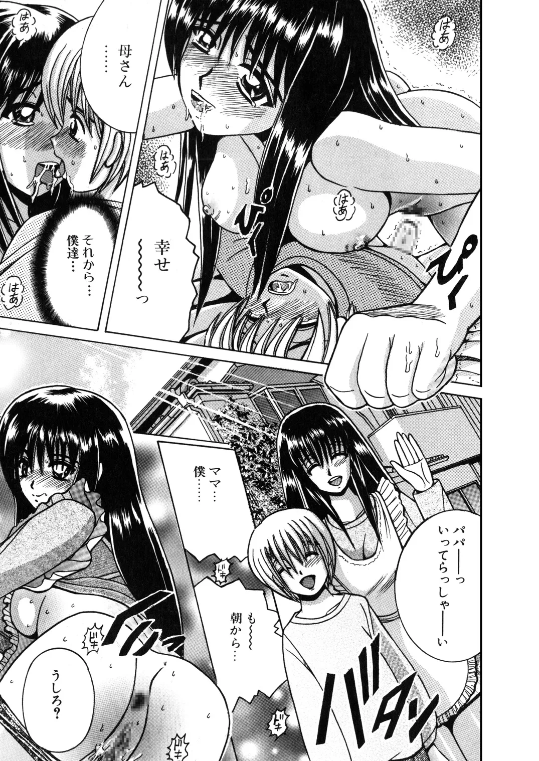 SHIO!EX 11 - Page 16