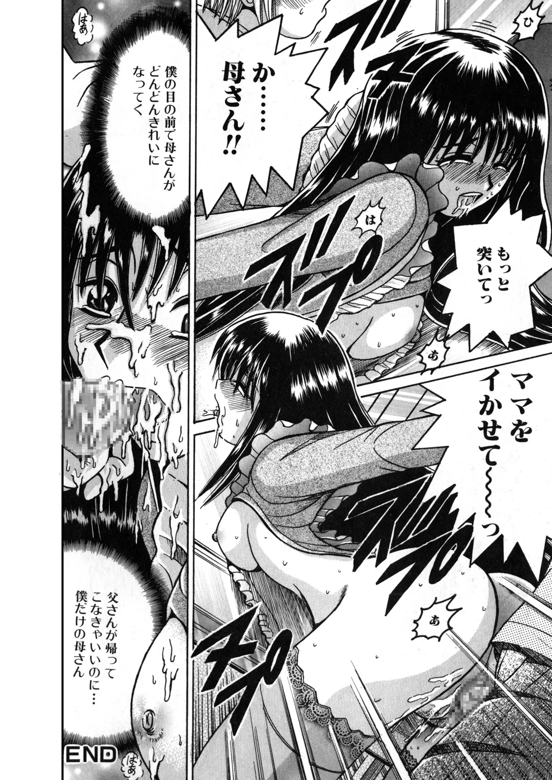 SHIO!EX 11 - Page 17