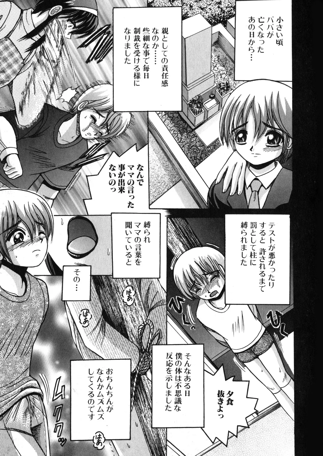 SHIO!EX 11 - Page 20
