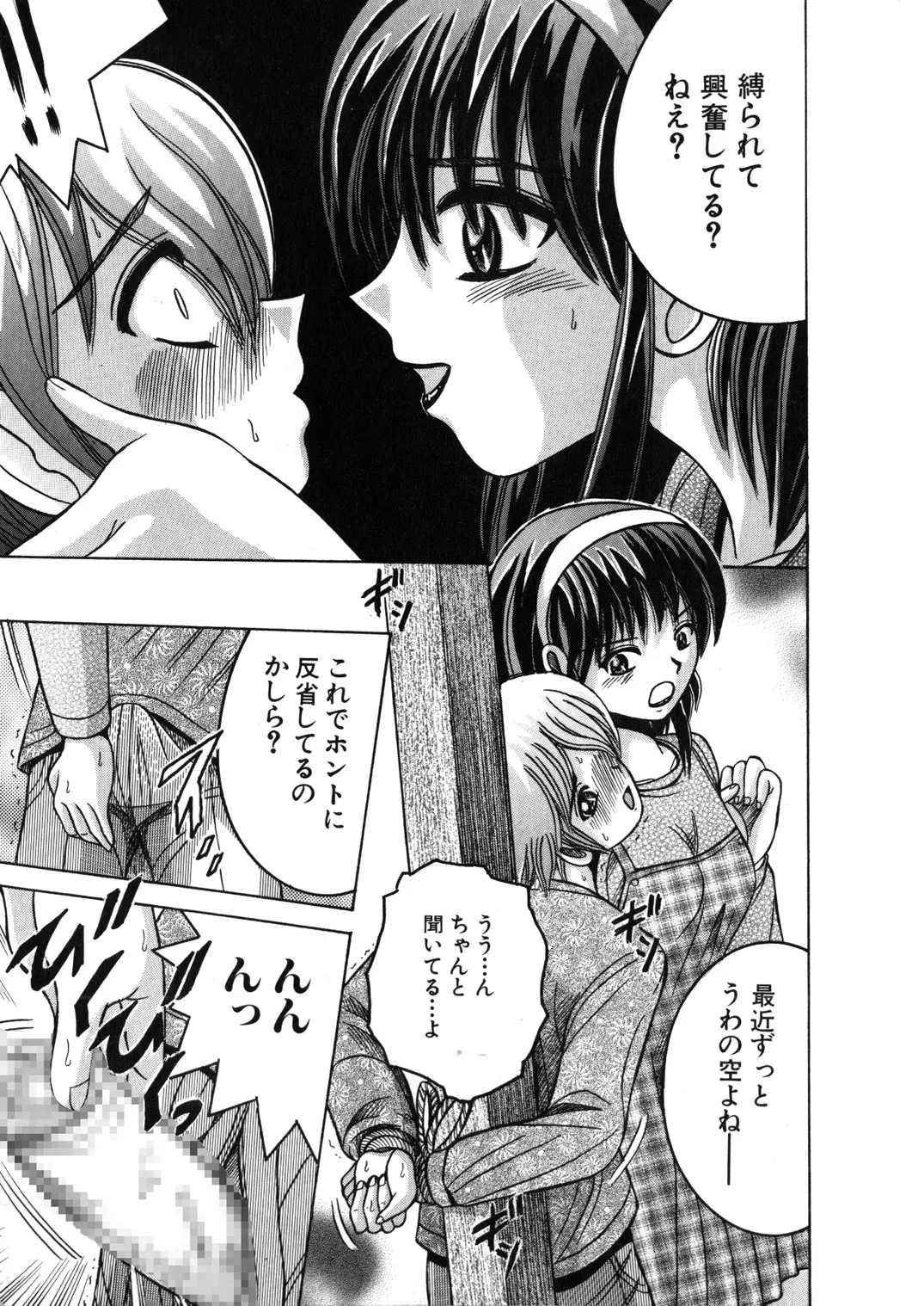 SHIO!EX 11 - Page 22