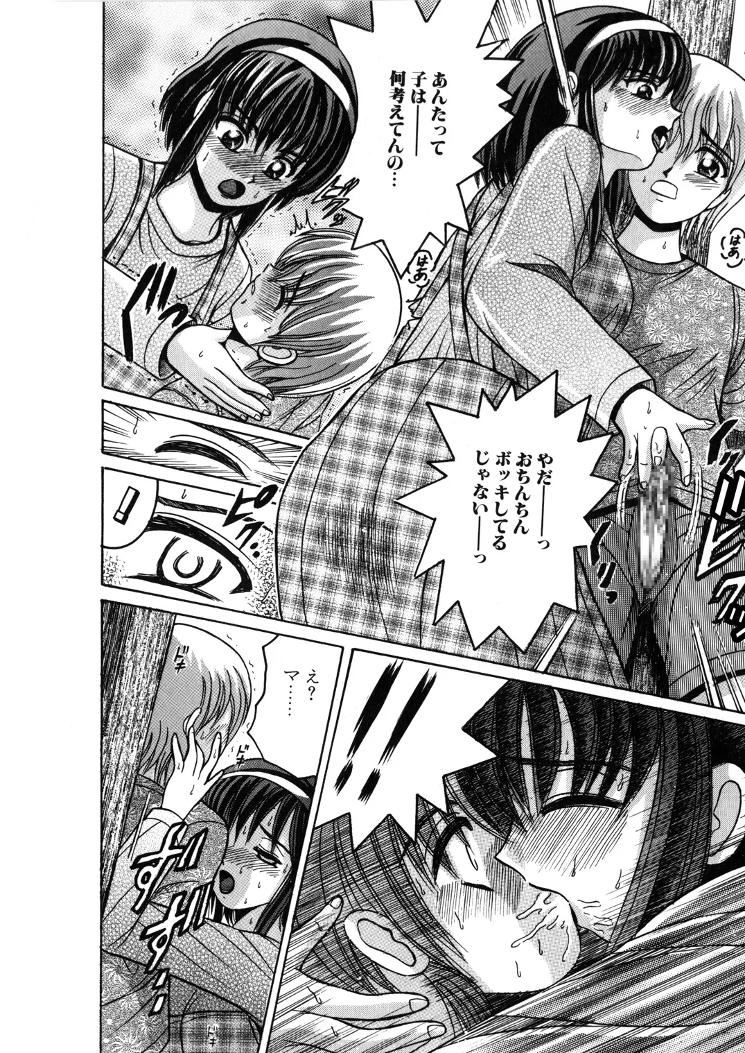 SHIO!EX 11 - Page 23