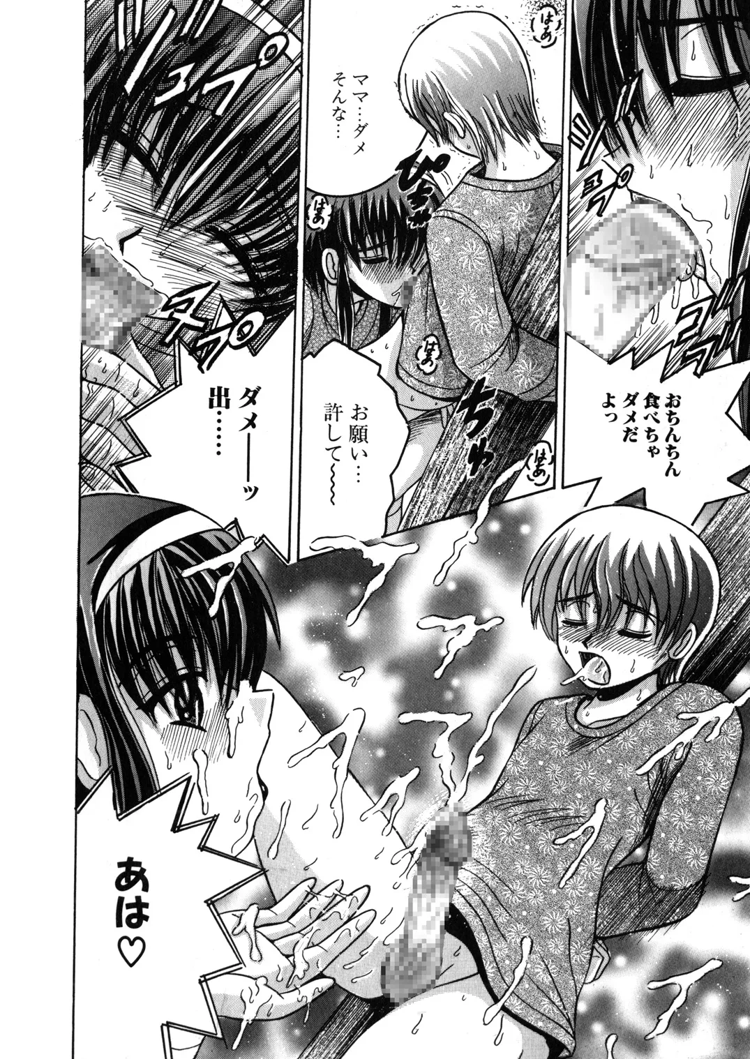 SHIO!EX 11 - Page 25
