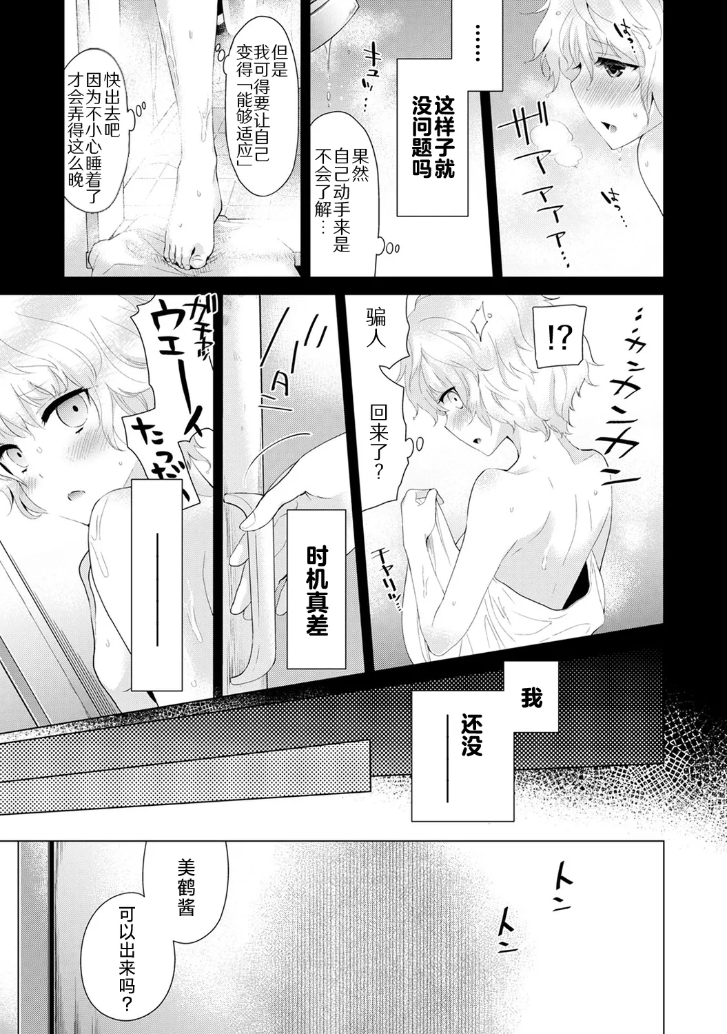 Noraneko Shoujo to no Kurashikata - Page 63