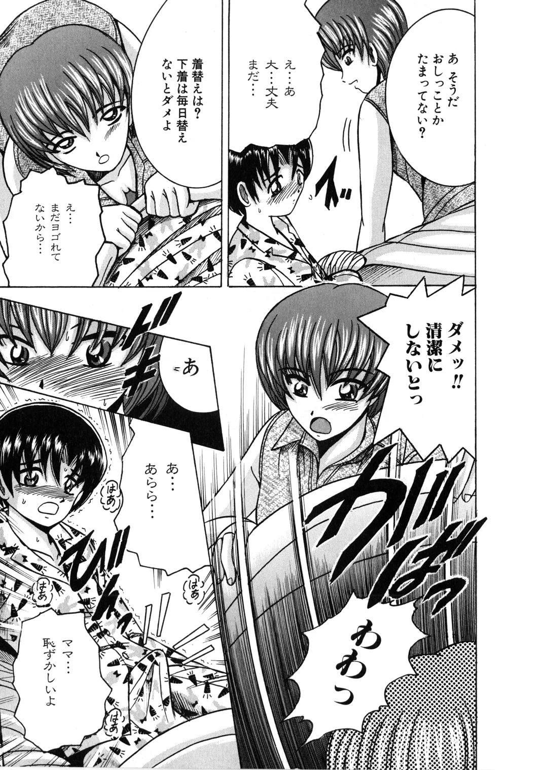 SHIO!EX 12 - Page 20