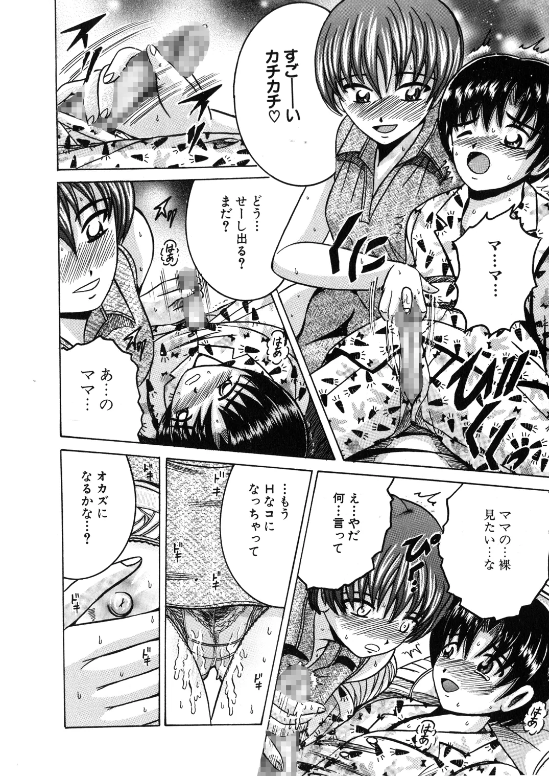 SHIO!EX 12 - Page 23