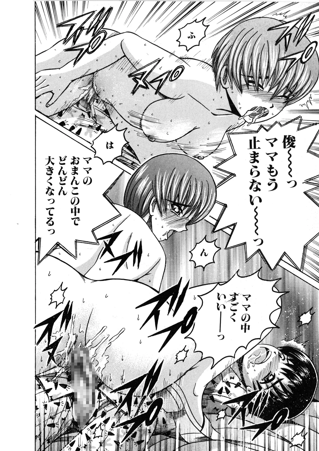 SHIO!EX 12 - Page 29