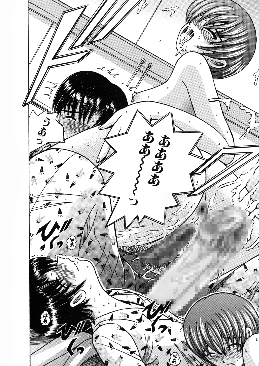 SHIO!EX 12 - Page 31