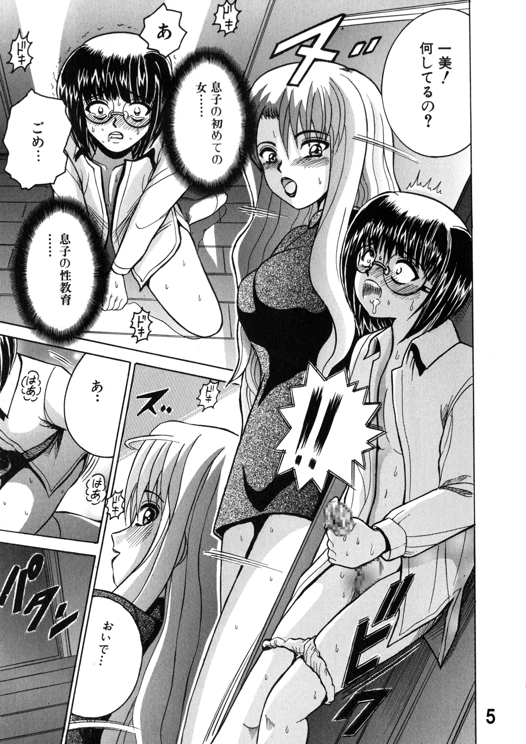Preview page 5