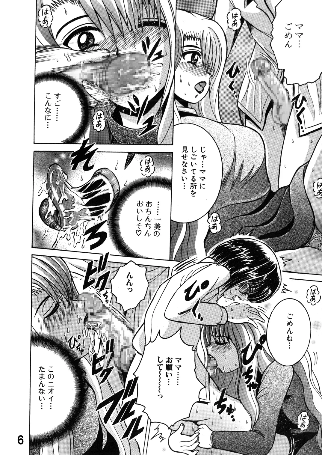 Preview page 6