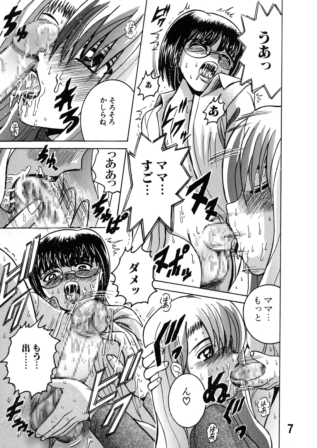 Preview page 7