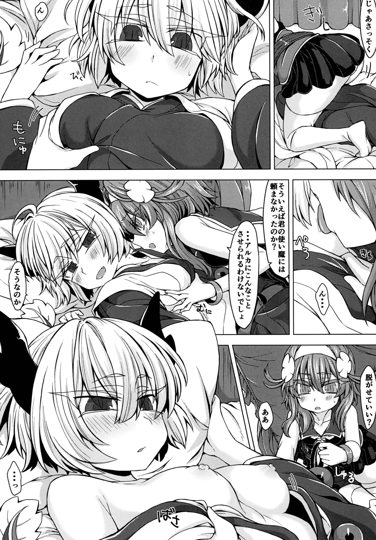 Preview page 5