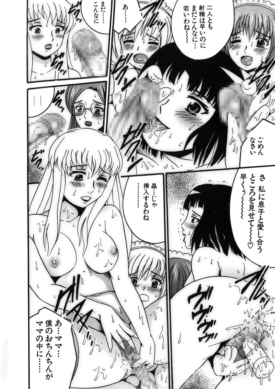 SHIO!EX 17 - Page 14