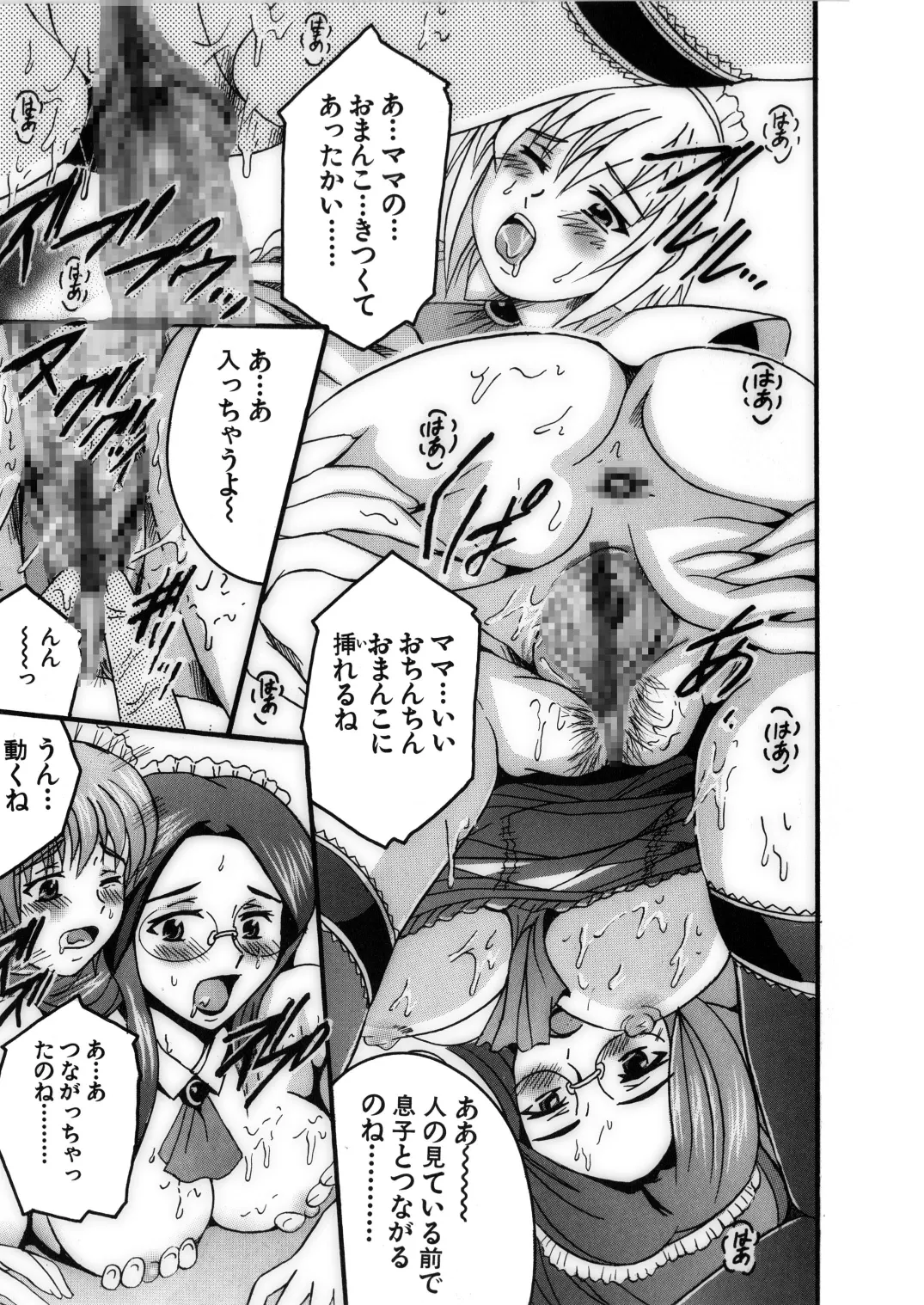 SHIO!EX 17 - Page 15