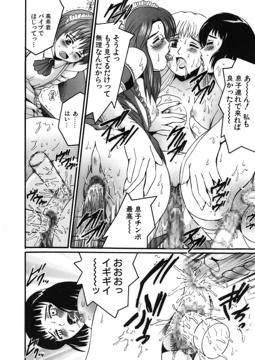 SHIO!EX 17 - Page 18
