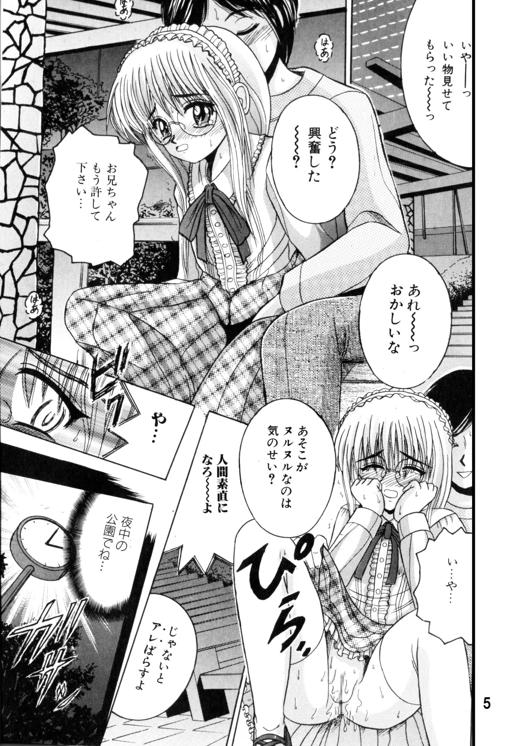SHIO!EX 19 - Page 4