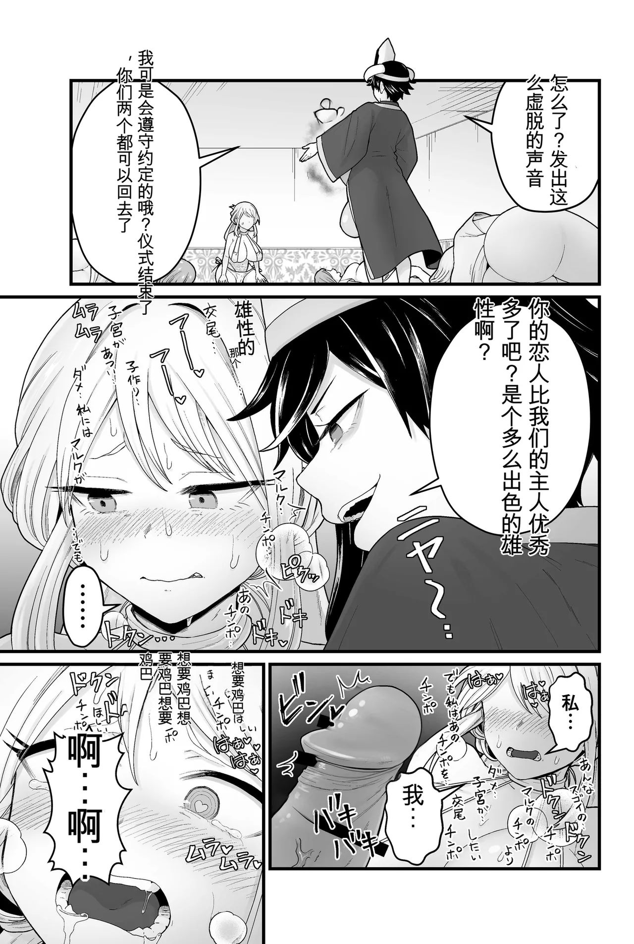 Jashin Jutai - Page 22
