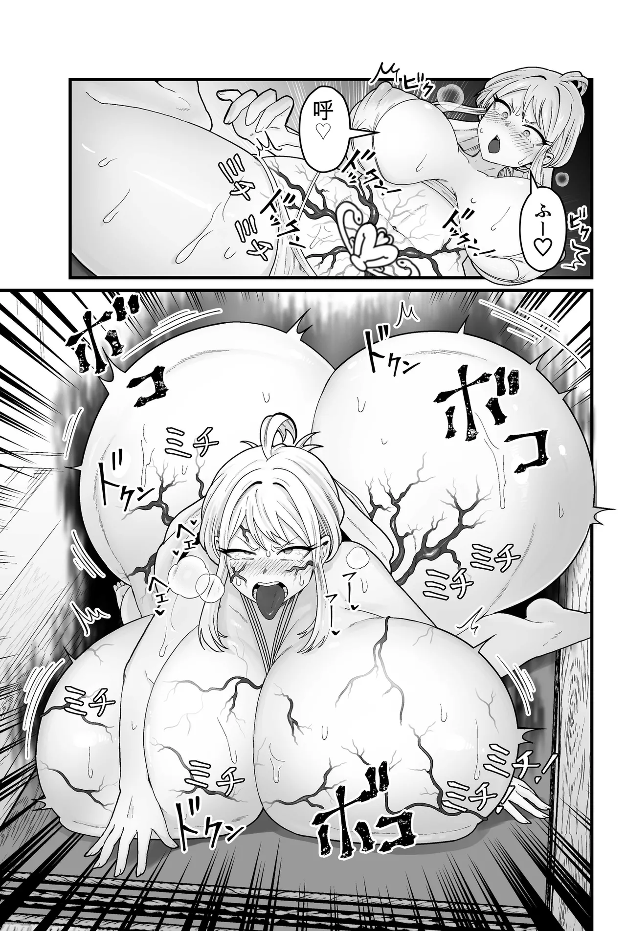 Jashin Jutai - Page 38
