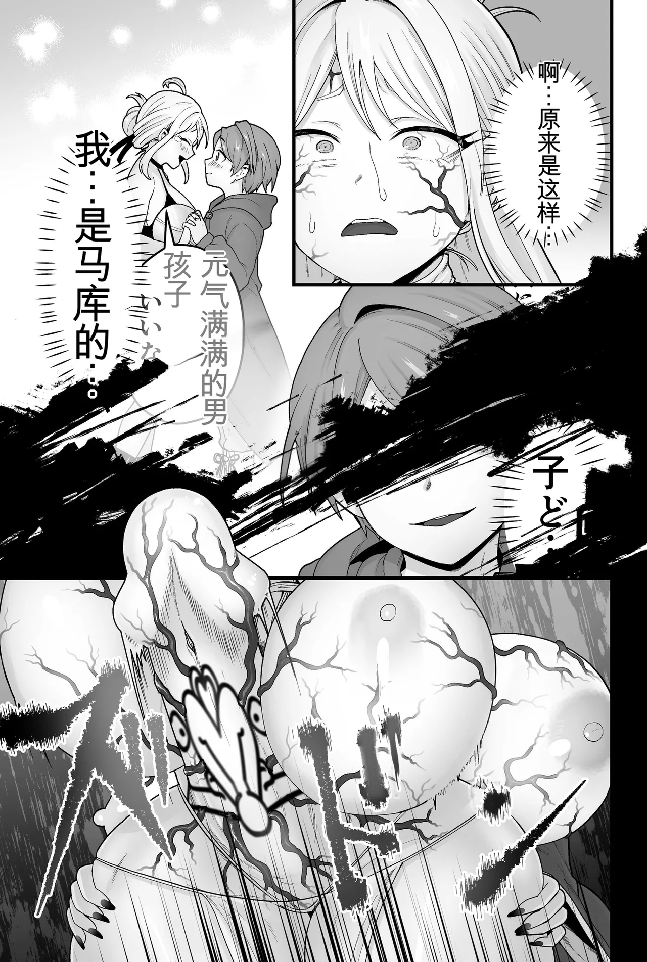 Jashin Jutai - Page 40