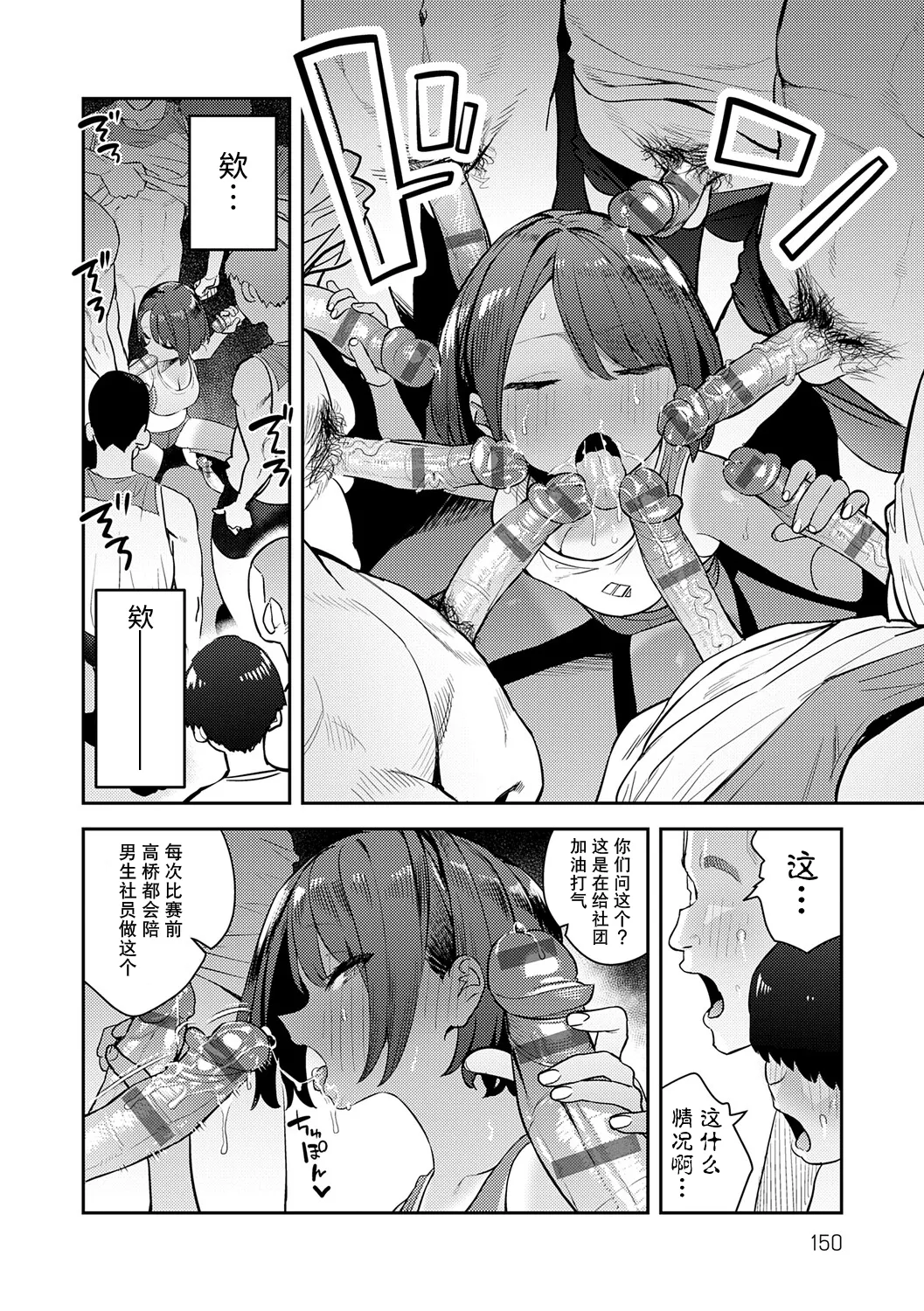 Hametami ga Aru - Page 149