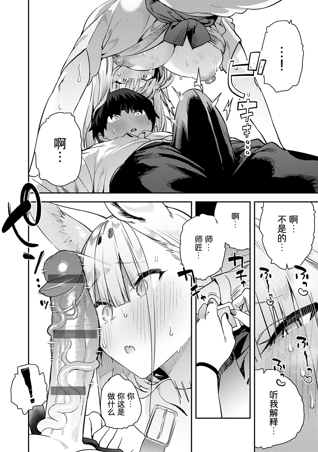 Hametami ga Aru - Page 179