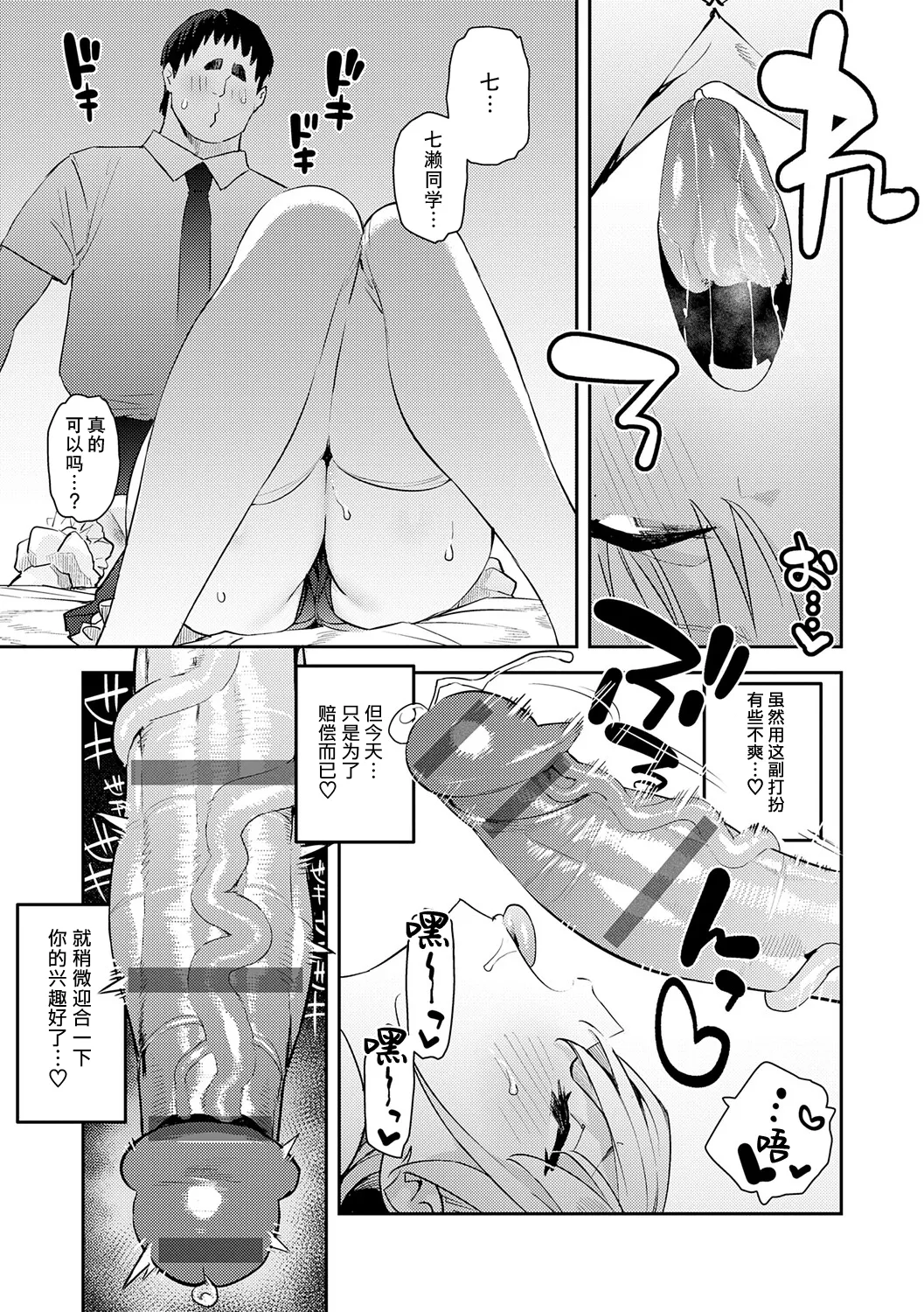 Hametami ga Aru - Page 50
