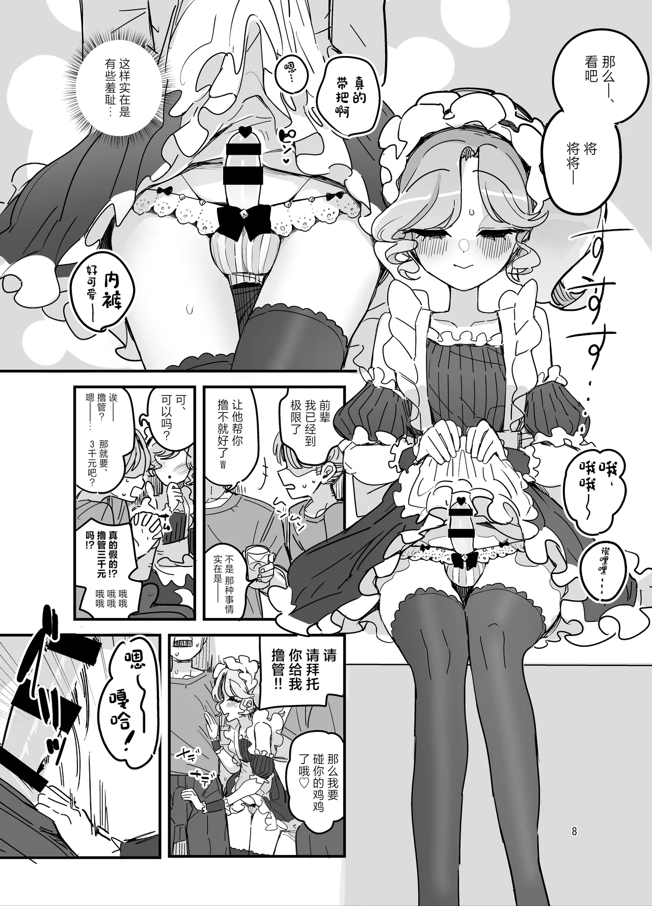 Preview page 7