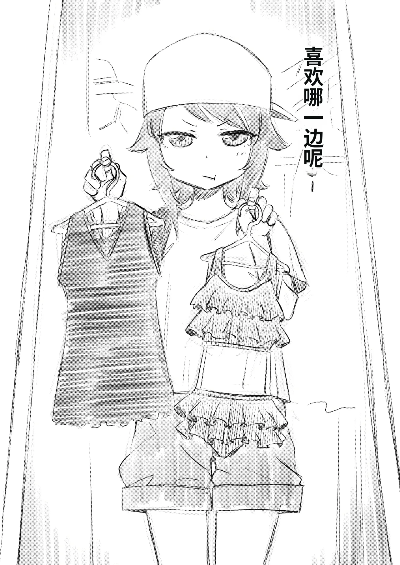 Zettai! Sukisuki Byou - Page 23