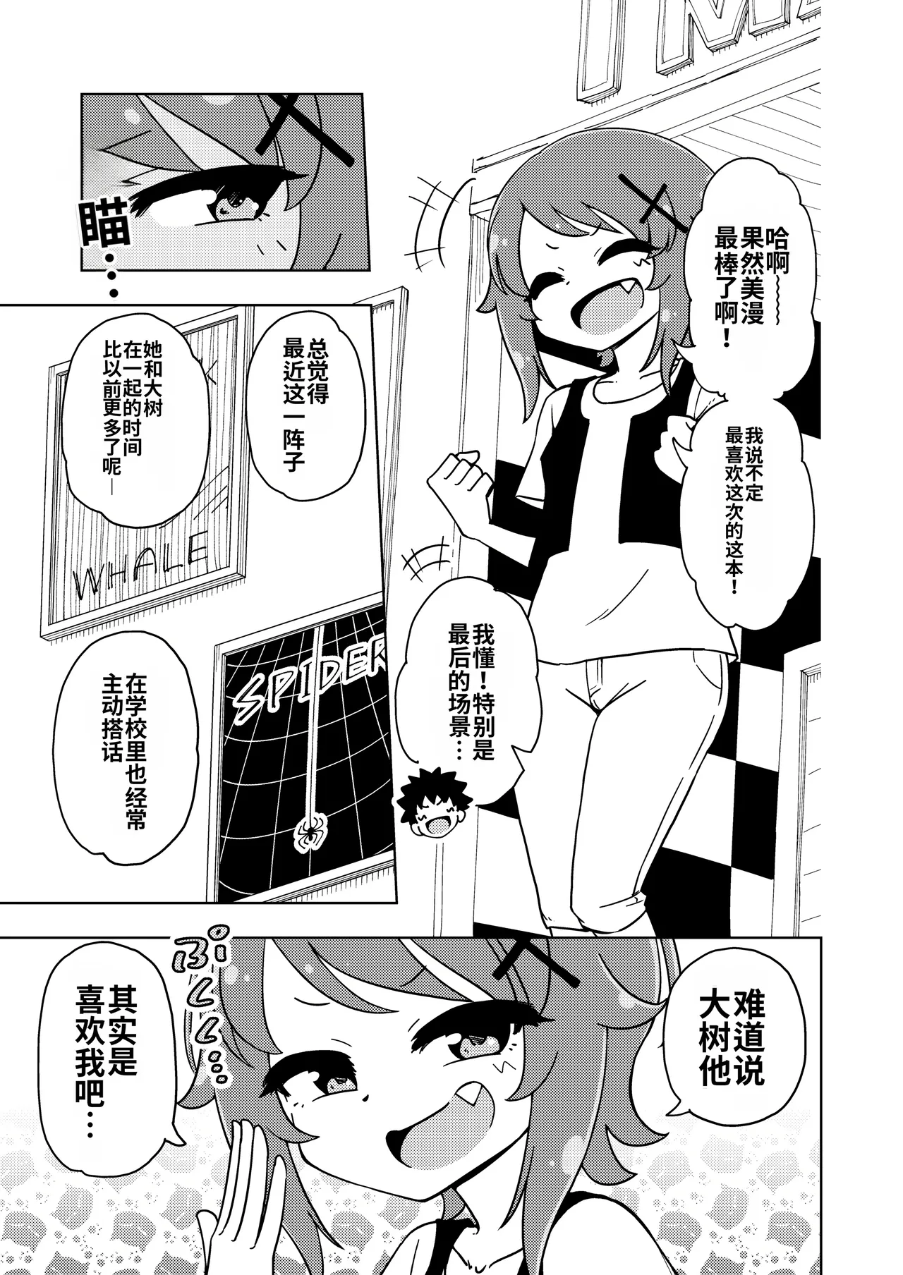 Zettai! Sukisuki Byou - Page 30