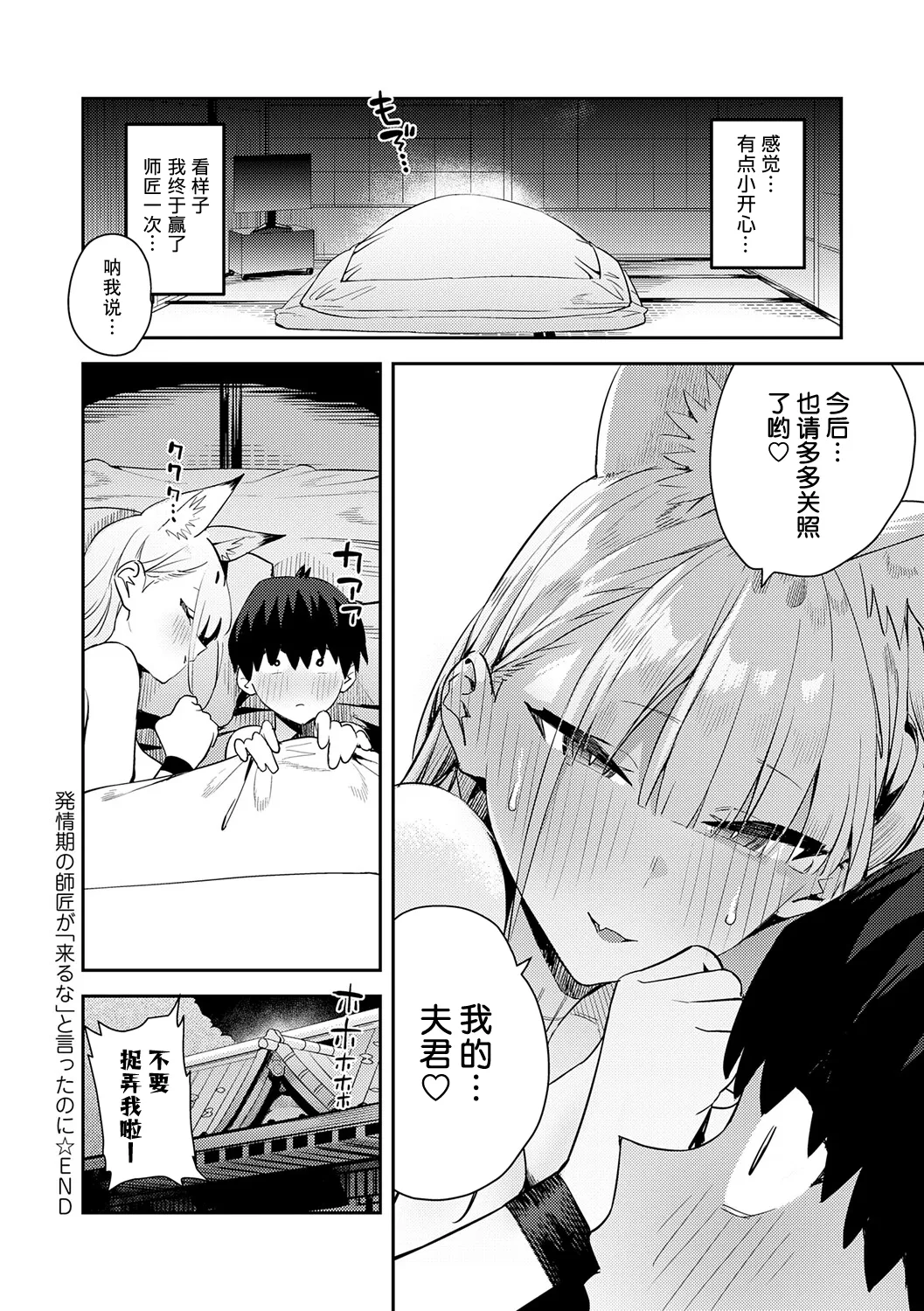 Hametami ga Aru - Page 197