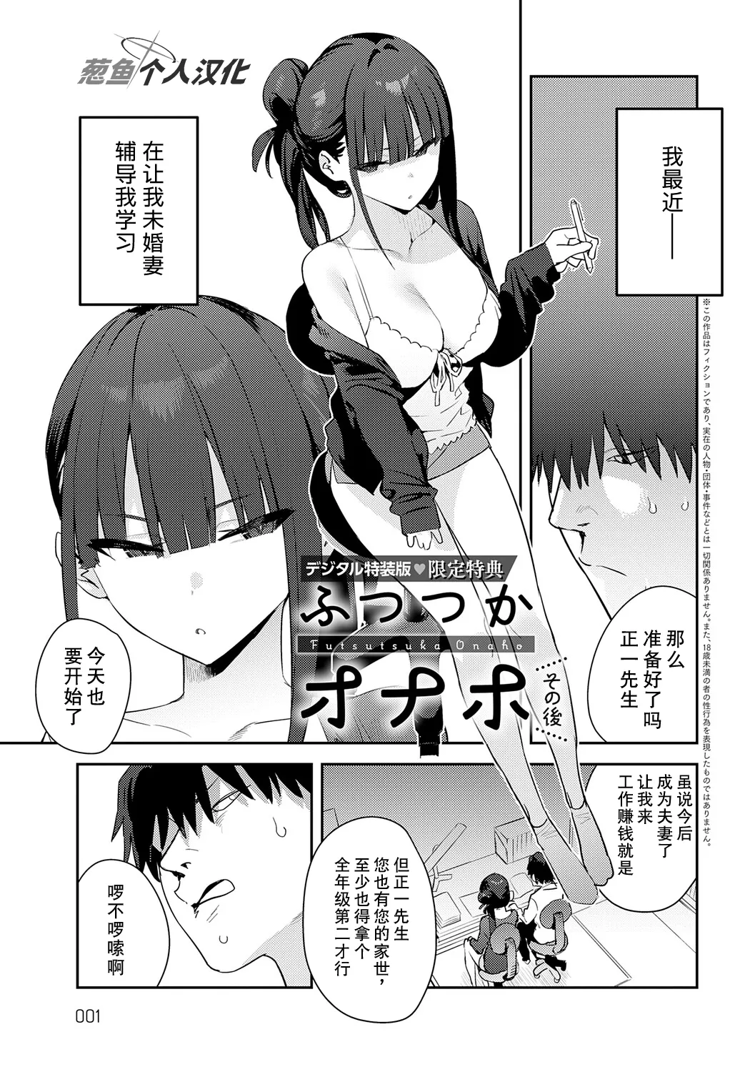 Hametami ga Aru - Page 230