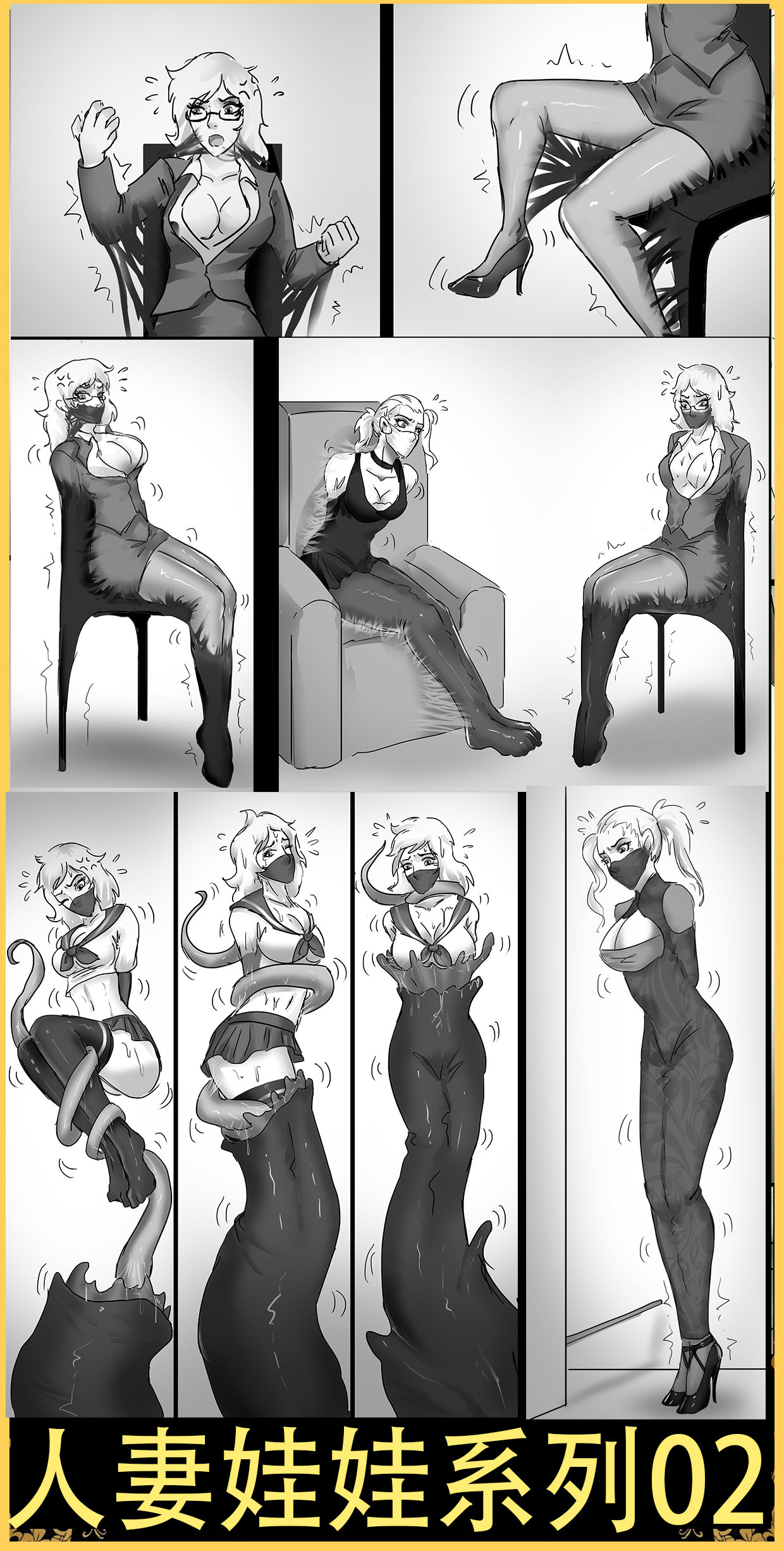 Wife Dolls 1-3 - Page 14