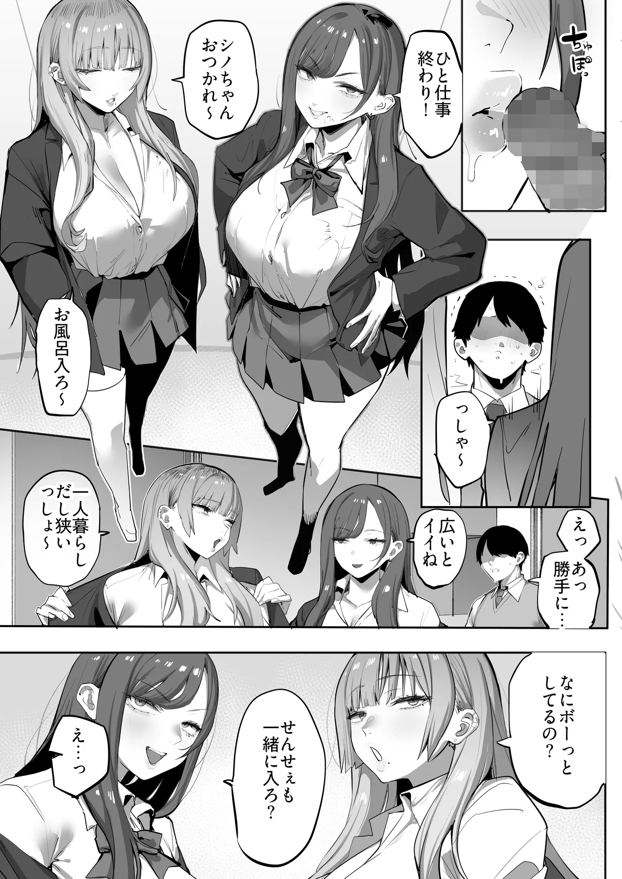 Page 12 of [Ofuton de Suyaa (Mitsudoue)] Oshiego no Gal o Kau