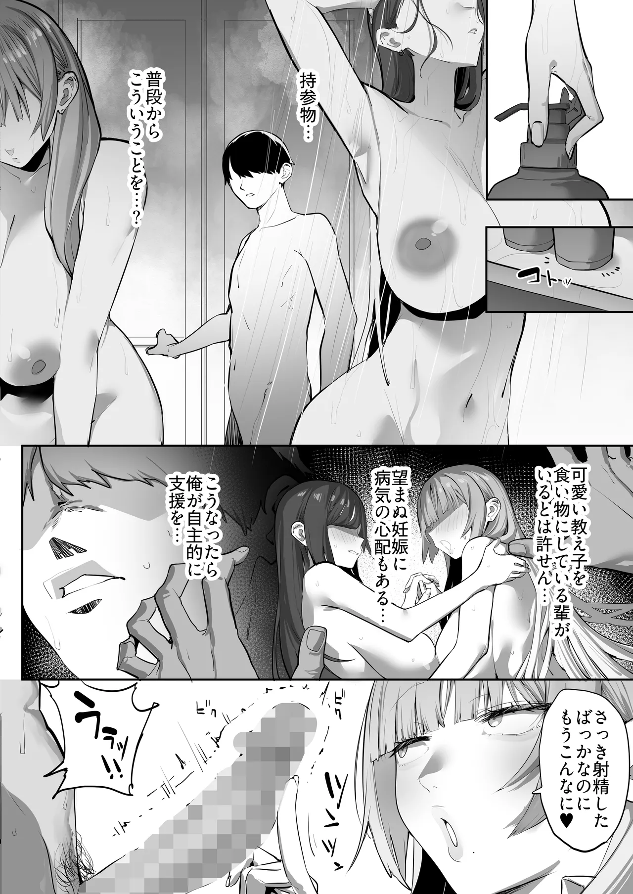 Page 13 of [Ofuton de Suyaa (Mitsudoue)] Oshiego no Gal o Kau
