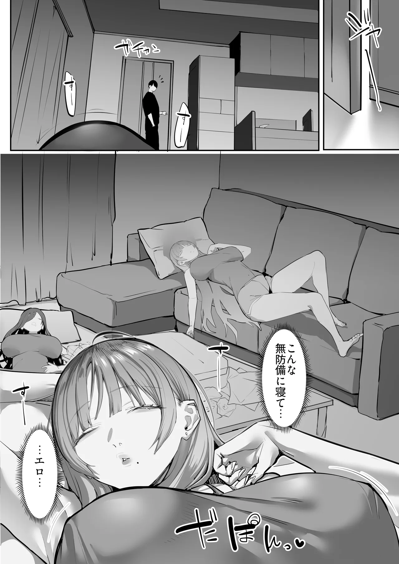 Page 27 of [Ofuton de Suyaa (Mitsudoue)] Oshiego no Gal o Kau