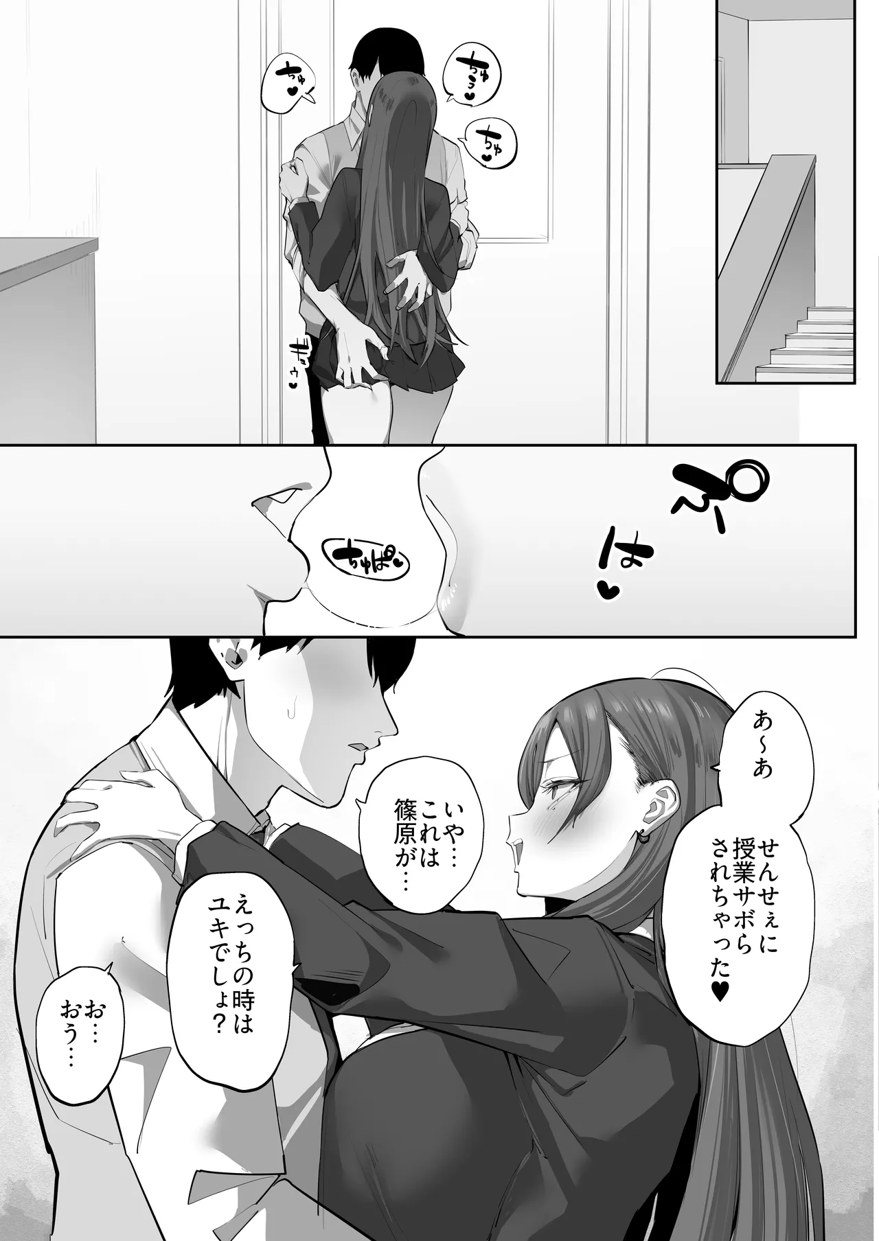 Page 54 of [Ofuton de Suyaa (Mitsudoue)] Oshiego no Gal o Kau