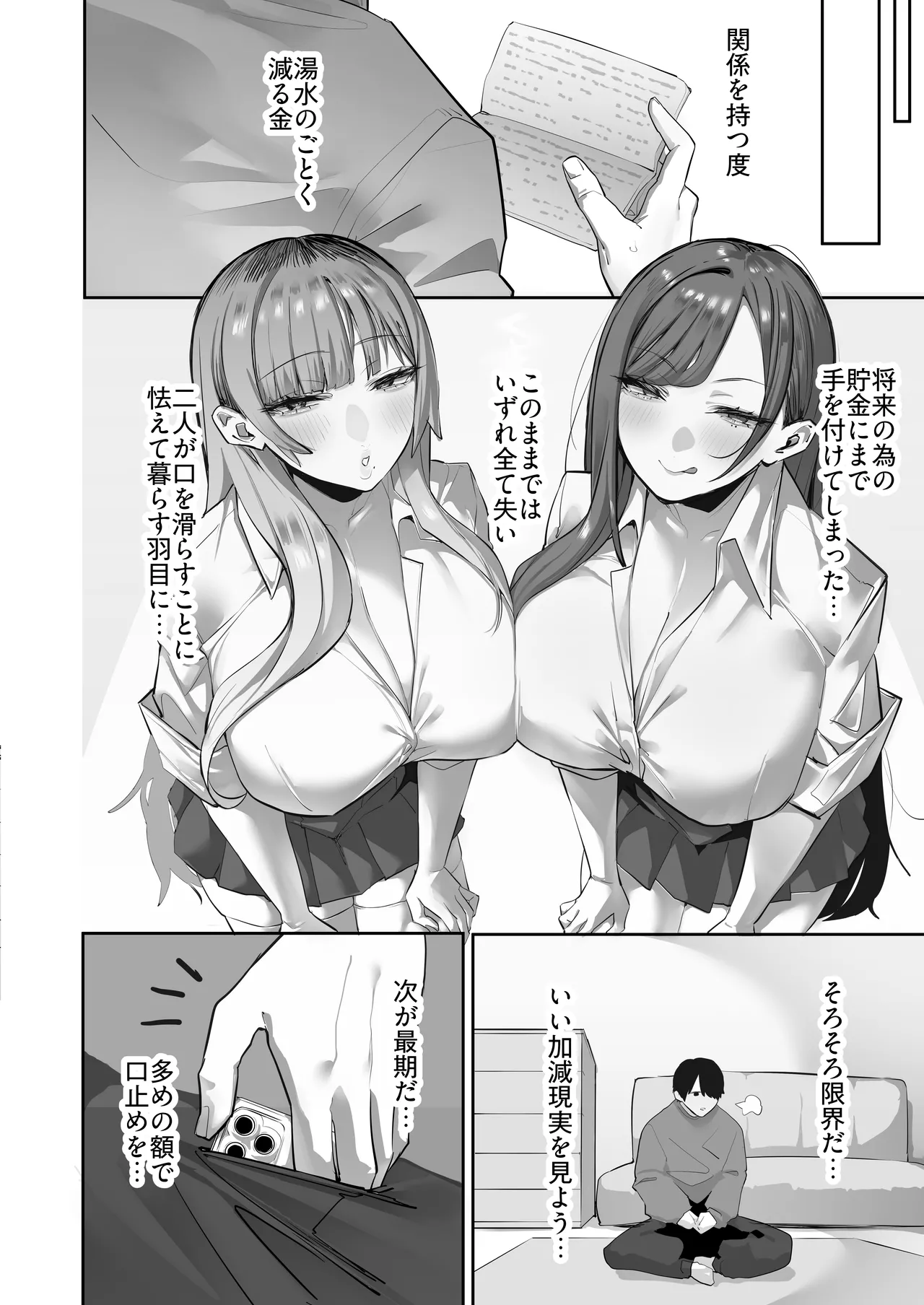 Page 61 of [Ofuton de Suyaa (Mitsudoue)] Oshiego no Gal o Kau