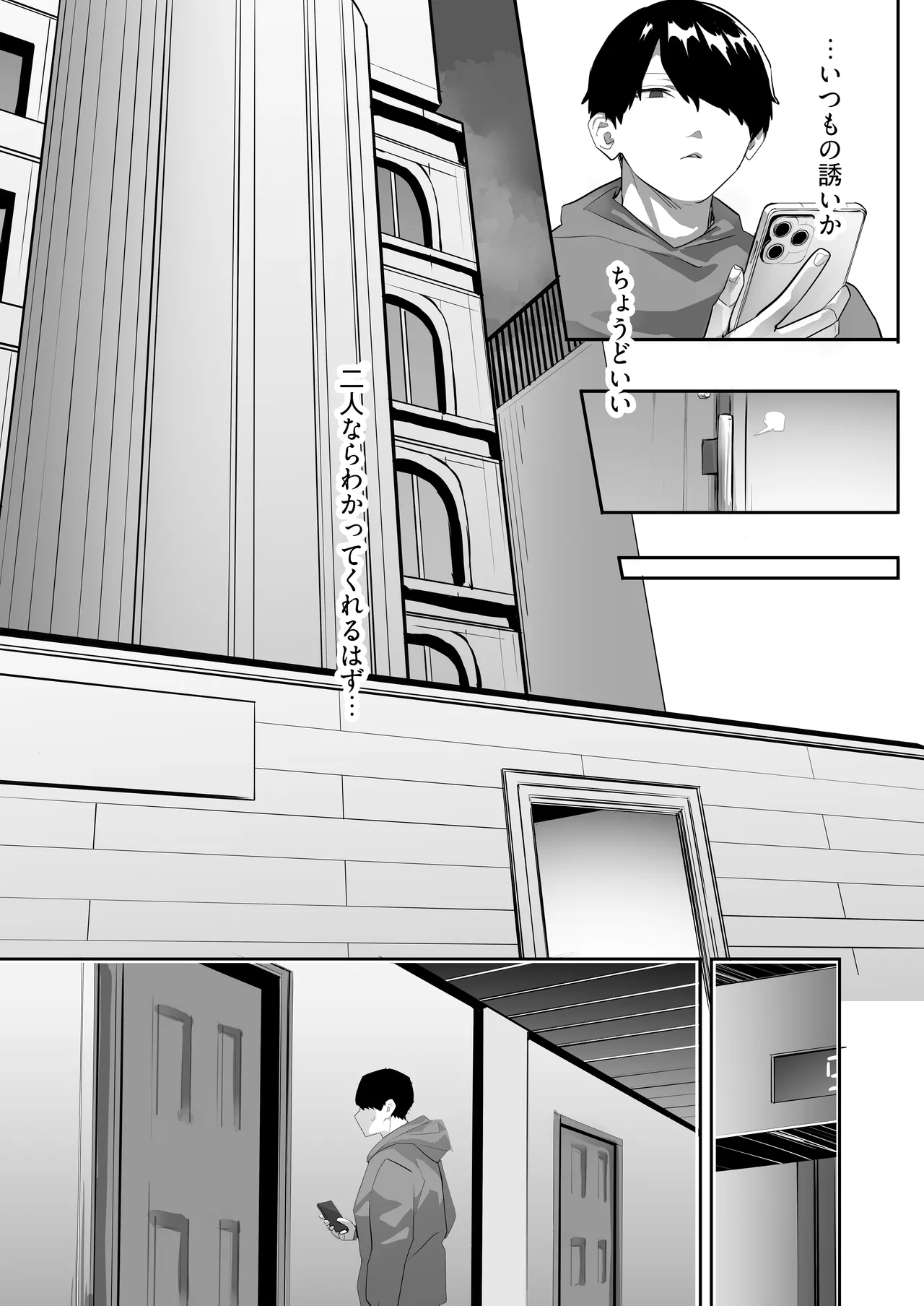 Page 62 of [Ofuton de Suyaa (Mitsudoue)] Oshiego no Gal o Kau