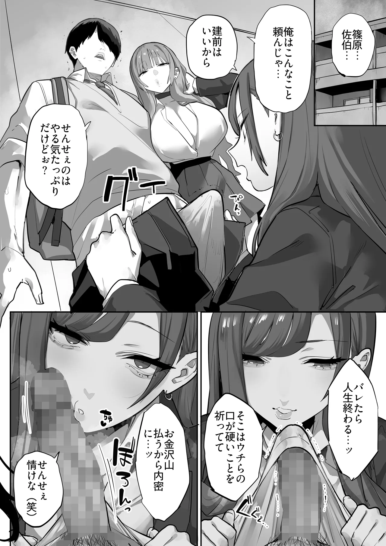 Page 7 of [Ofuton de Suyaa (Mitsudoue)] Oshiego no Gal o Kau
