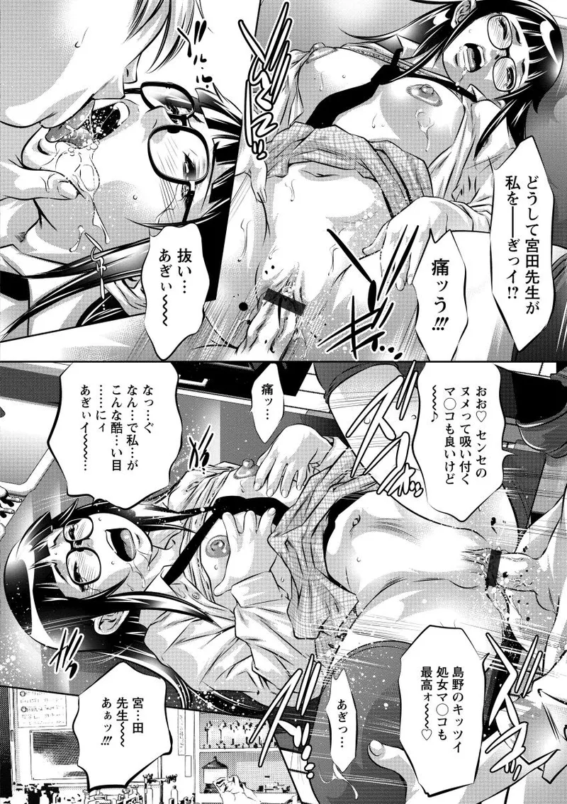 Page 167 of [Onikubo Hirohisa] NTR re Reido [Digital]
