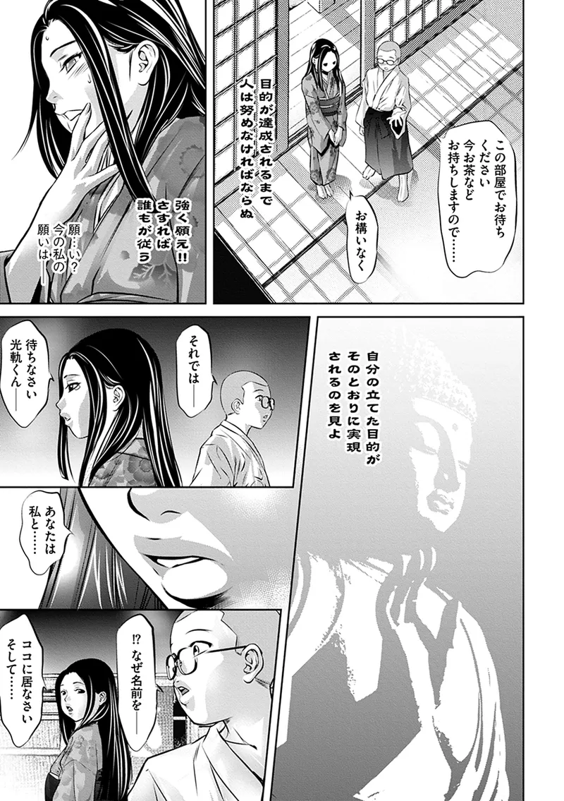 Ikenie no Houkago - Page 133