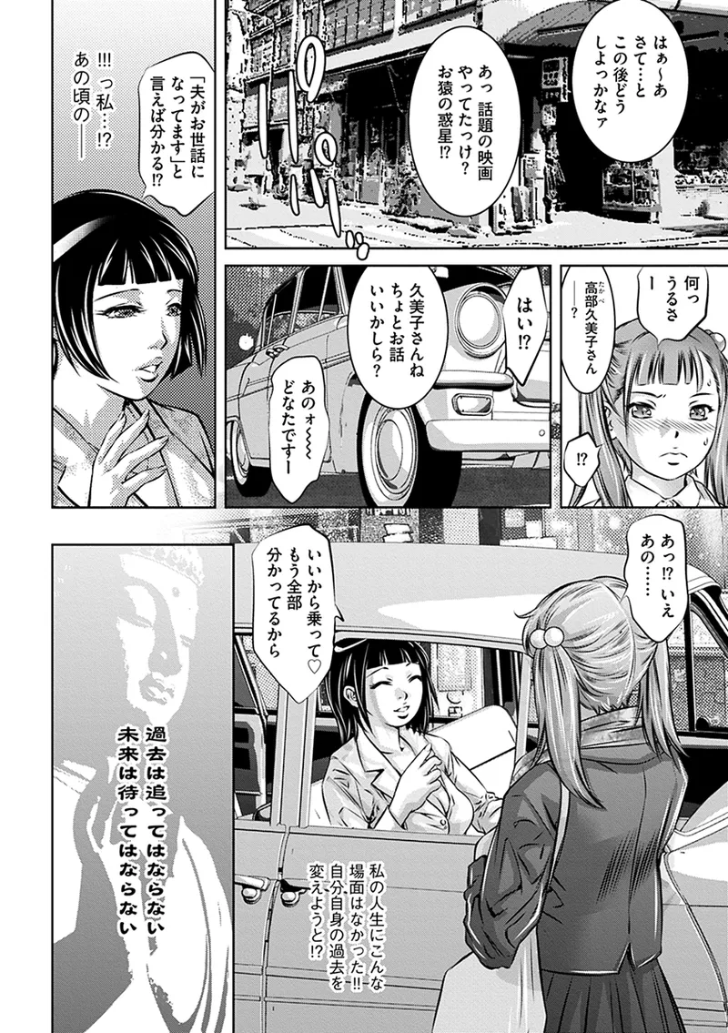 Ikenie no Houkago - Page 154