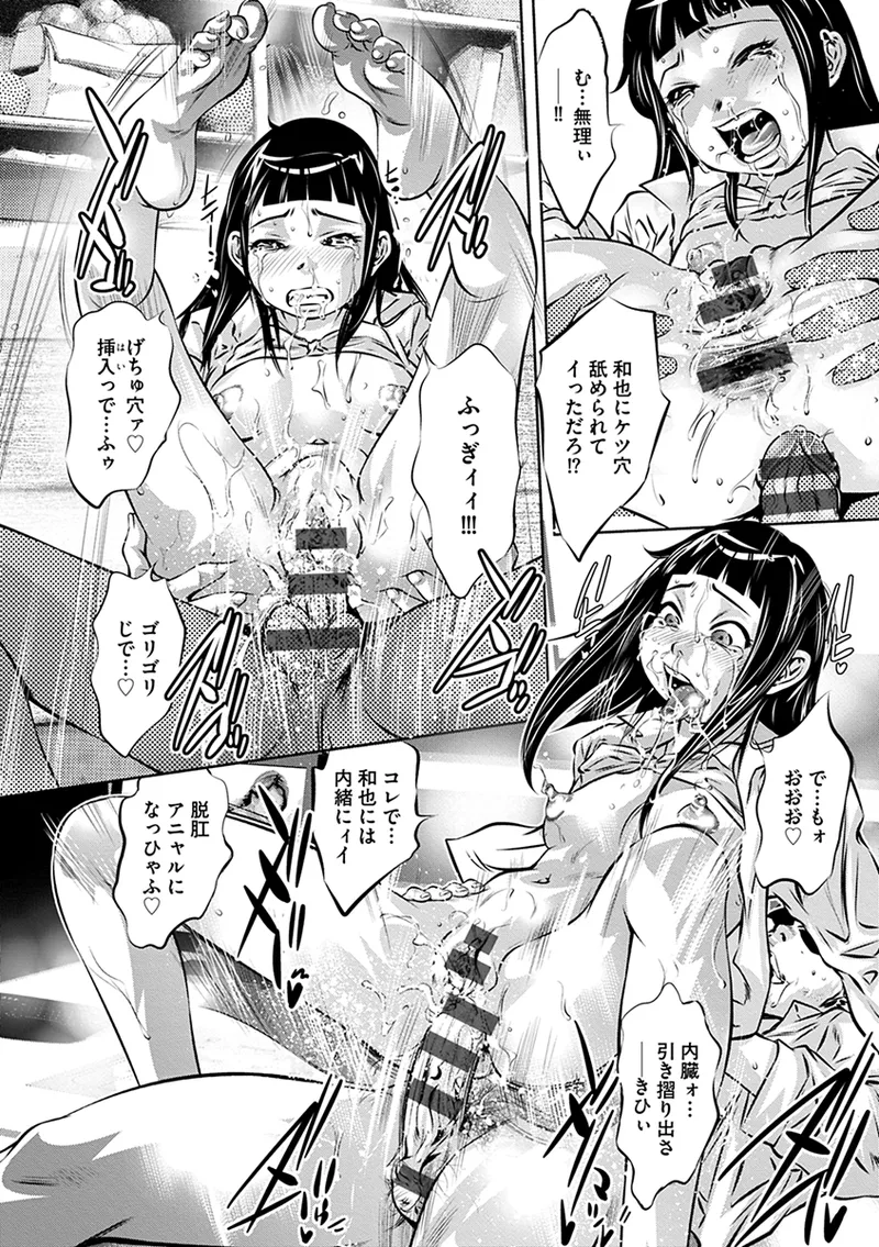 Ikenie no Houkago - Page 20