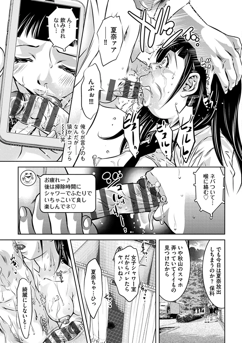 Ikenie no Houkago - Page 45