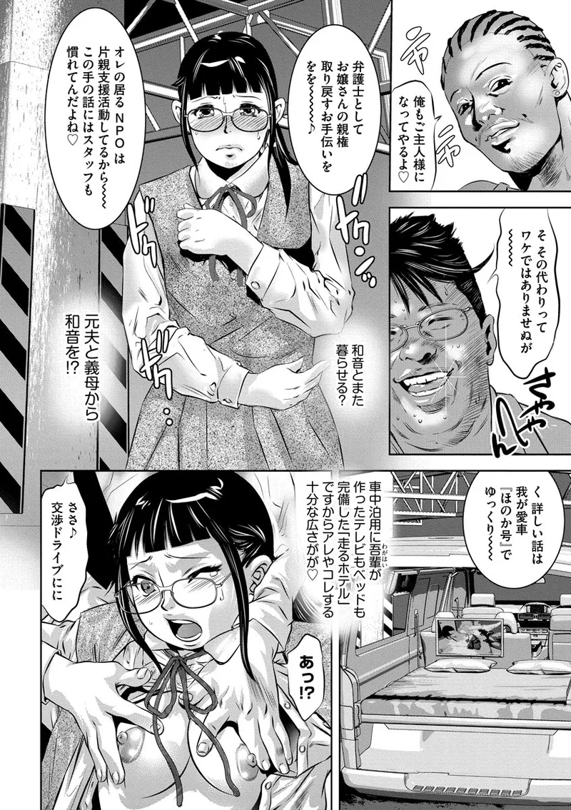 Nikuana Choukyou Kiroku - Page 152