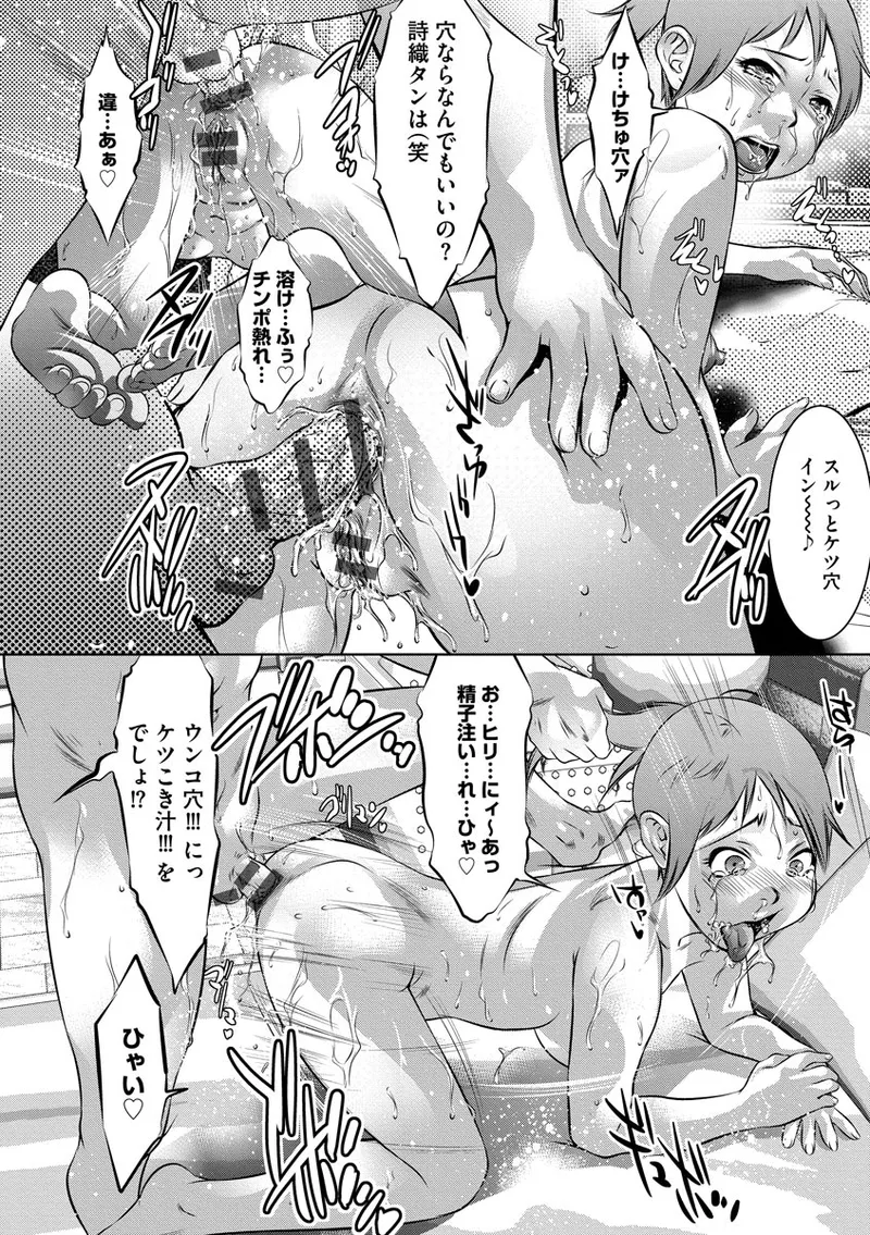 Nikuana Choukyou Kiroku - Page 26
