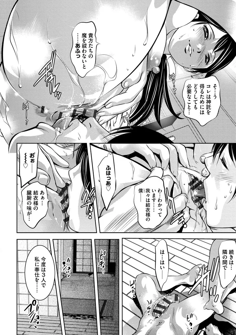 Nozoku Teihen Otoko-tachi - Page 10