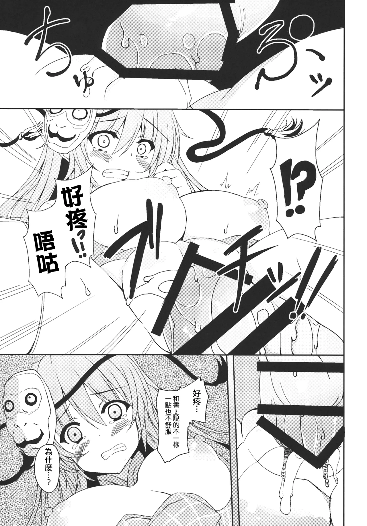 With You | 與你一起 - Page 10