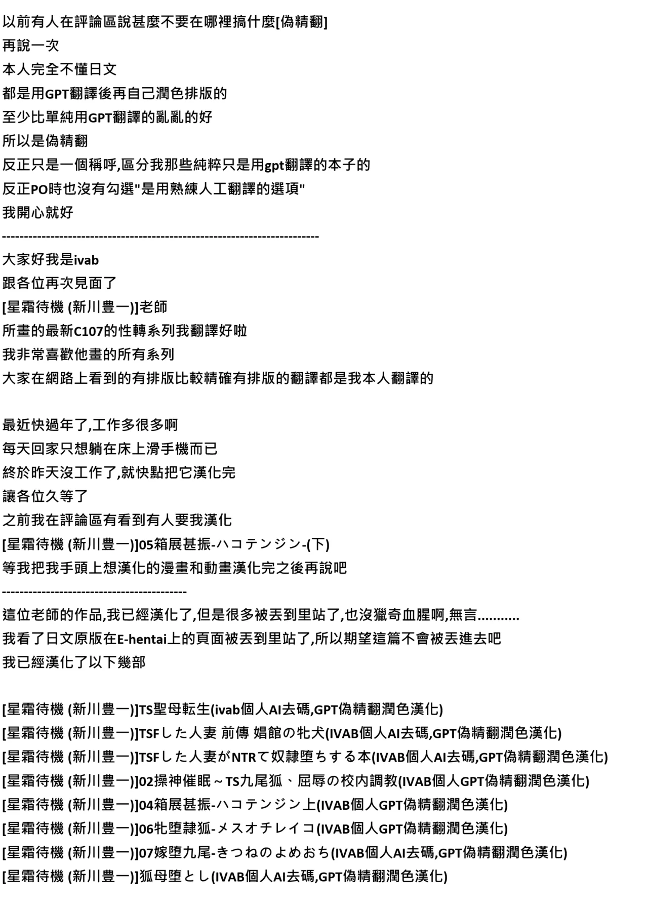 Page 2 of 08狐母堕とし